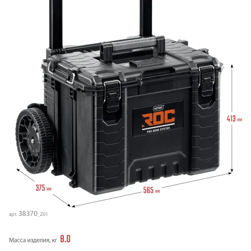 KETER ROC PRO GEAR 2.0 (22″) тележка с пластиковым ящиком (38370)