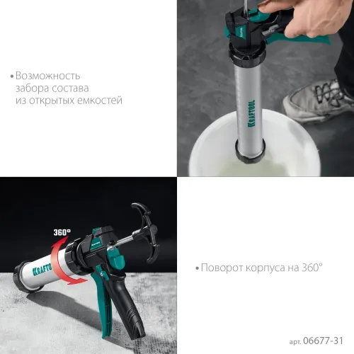 KRAFTOOL Ultra 310 мл, закрытый пистолет для герметика (06677-31)