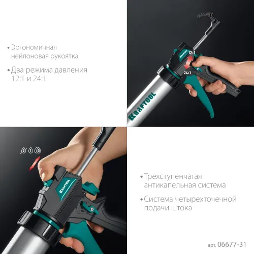 KRAFTOOL Ultra 310 мл, закрытый пистолет для герметика (06677-31)