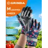 GRINDA AMBER, M (8), садовые перчатки из искусственной кожи с усиленным наладонником и кончиками пальцев, PRO Line (1139-M)