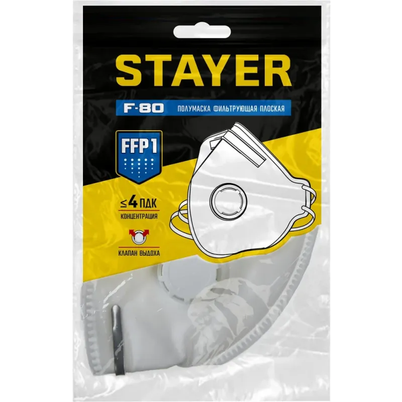 STAYER FV-80, класс защиты FFP1, плоская, фильтрующая полумаска с клапаном выдоха (11113)