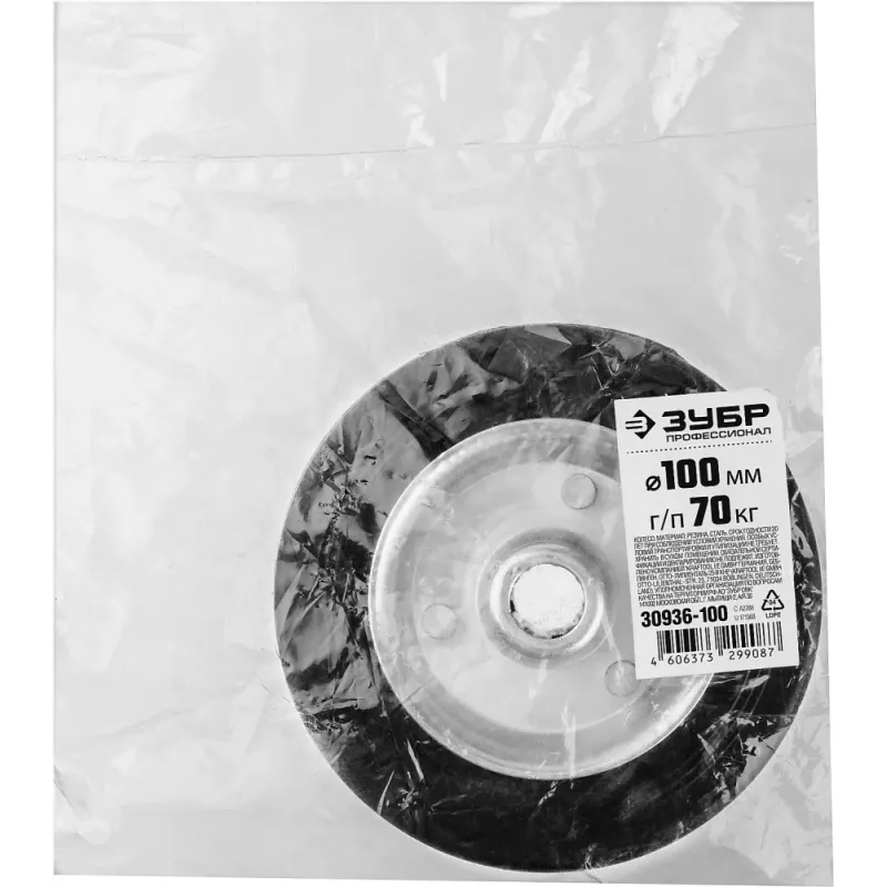 ЗУБР d 100 мм, г/п 70 кг, игольчатый подшипник, резина/металл, колесо, Профессионал (30936-100)