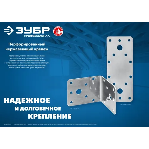 ЗУБР НКУ-2.0, 90 x 100 x 100 x 2 мм, нержавеющий крепежный уголок, Профессионал (310526-90)