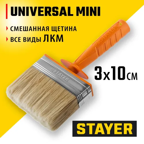 STAYER Universal MINI, 3 х 10 см, светлая натуральная щетина, пластмассовый корпус, все виды ЛКМ, макловица, Professional (0182-10)