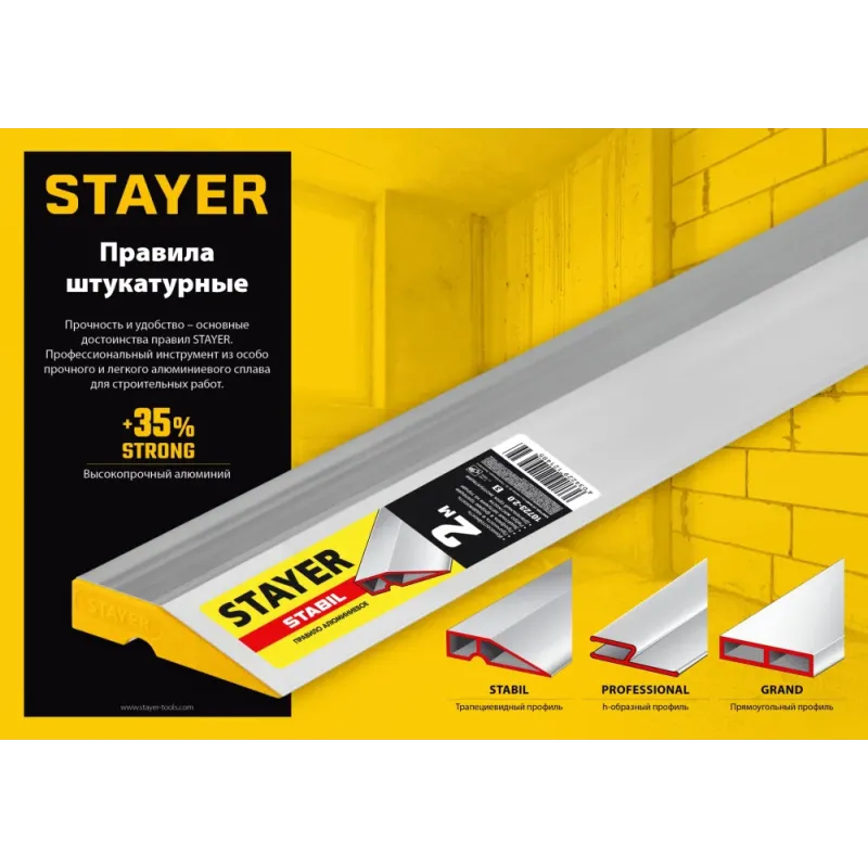 STAYER STABIL 1.5 м, правило алюминиевое, Professional (10723-1.5)