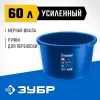 ЗУБР 60 л, первичный высокопрочный пластик, усиленный круглый строительный таз (06094-65)