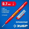 ЗУБР Колибри-20 красный, наконечник L 20 мм, ᴓ 2 мм, перманентный маркер для отверстийл (06328-3)
