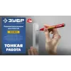 ЗУБР Колибри-20 красный, наконечник L 20 мм, ᴓ 2 мм, перманентный маркер для отверстийл (06328-3)