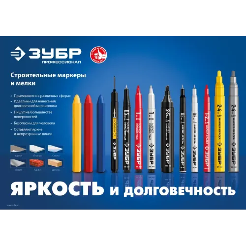 ЗУБР желтые, 6 шт, разметочные восковые мелки (06330-5)