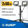 ЗУБР ПСК 50х2, 2 х 50 Вт, 6500 К, IP 65, 1.6 м, светодиодные прожекторы на штативе, Профессионал (57145-2-50)