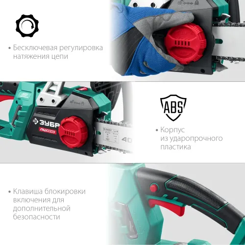 ЗУБР 2200 Вт, 40 см шина (Тип 4), электрическая цепная пила (ПЦ-2240)