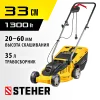 STEHER 1300 Вт, ш/с 33 cм, сетевая газонокосилка (LM-33-1300)
