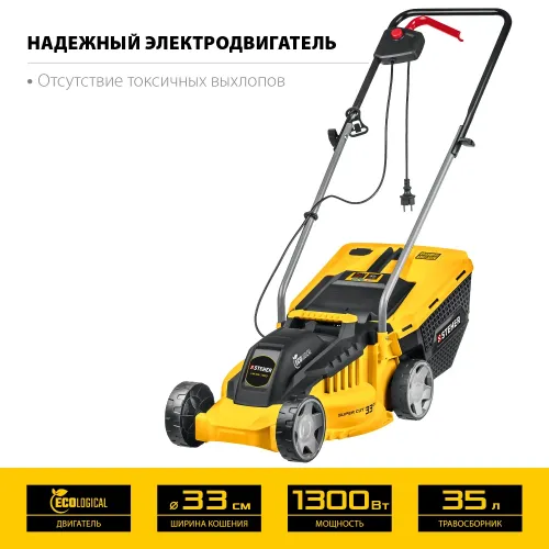 STEHER 1300 Вт, ш/с 33 cм, сетевая газонокосилка (LM-33-1300)