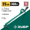 ЗУБР 300 Вт, ш/с 25 см, сетевой триммер (ТСН-25-300)