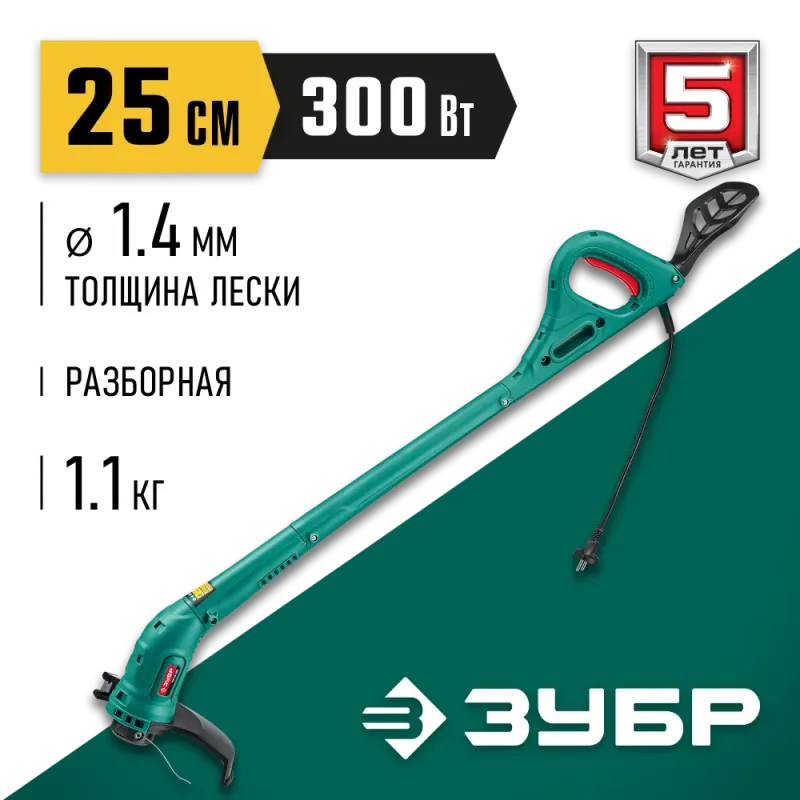 ЗУБР 300 Вт, ш/с 25 см, сетевой триммер (ТСН-25-300)