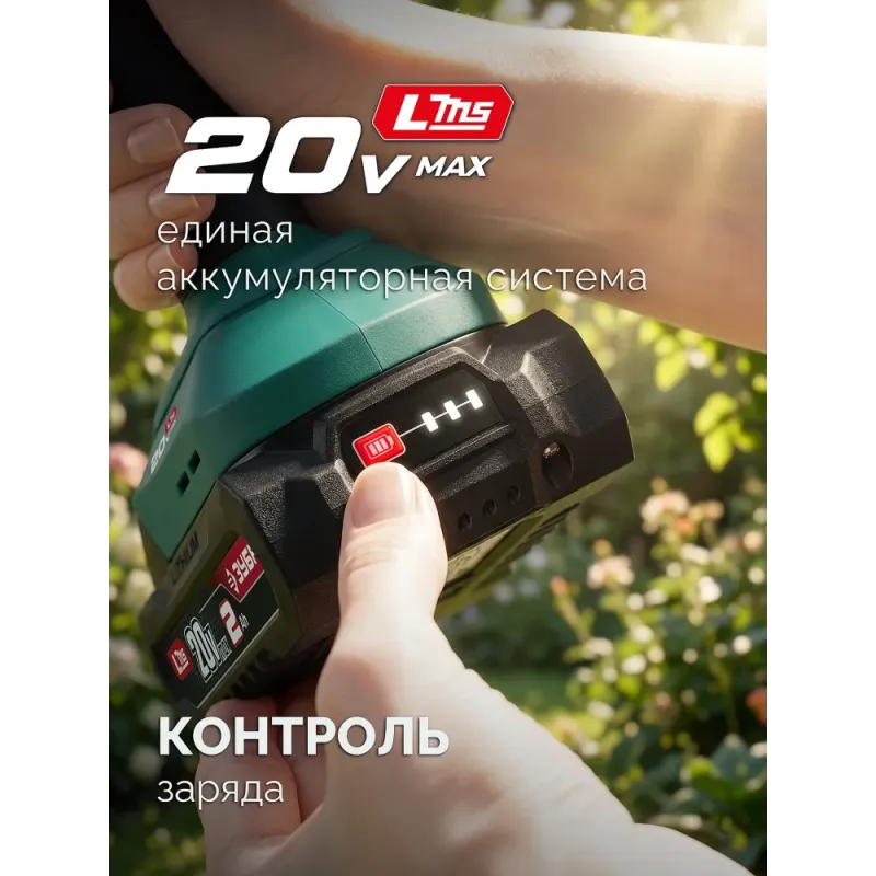 ЗУБР 20 В, 200 мм, 1 АКБ LMS (2 Ач), ножницы-кусторез аккумуляторные с ручкой (НКА-2020-21Н)
