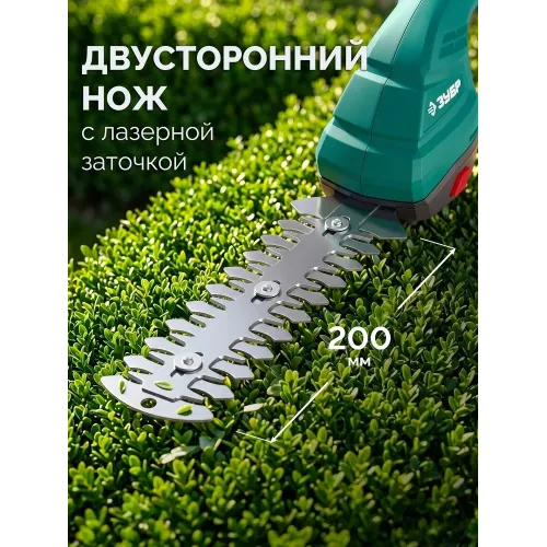 ЗУБР 20 В, 200 мм, 1 АКБ LMS (2 Ач), ножницы-кусторез аккумуляторные с ручкой (НКА-2020-21Н)