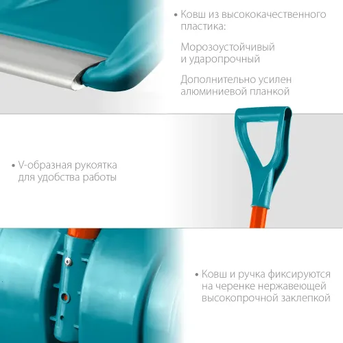 GRINDA FIBER-500, снеговая лопата, фиберглассовый черенок, пластиковый ковш 500мм (39940) PROLine