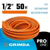 GRINDA FLEX 3, 1/2″, 50 м, 25 атм, из термоэластопласта, трёхслойный, армированный, гибкий, поливочный шланг, PROLine (429008-1/2-50)