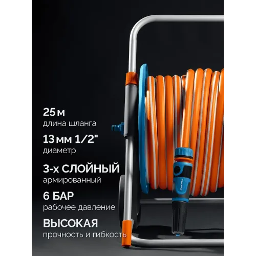 GRINDA HCK-25, шланг 25м x 1/2″, поливочный набор 4 предмета, усиленные колеса, телескопическая ручка, катушка со шлангом в комплект ProLine (428461)