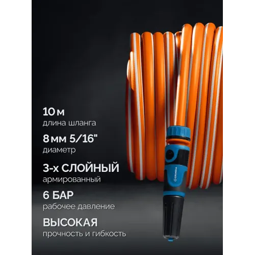 GRINDA COMPACT, шланг 10м x 5/16″ в пластиковом корпусе, поливочный набор 4 предм., соединит. шланг 1/2″х1,5м, набор поливочный мини ProLine (428480)