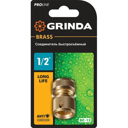 GRINDA BC-12, 1/2″, из латуни, для шланга, быстросъемный соединитель, PROLine (8-426125)