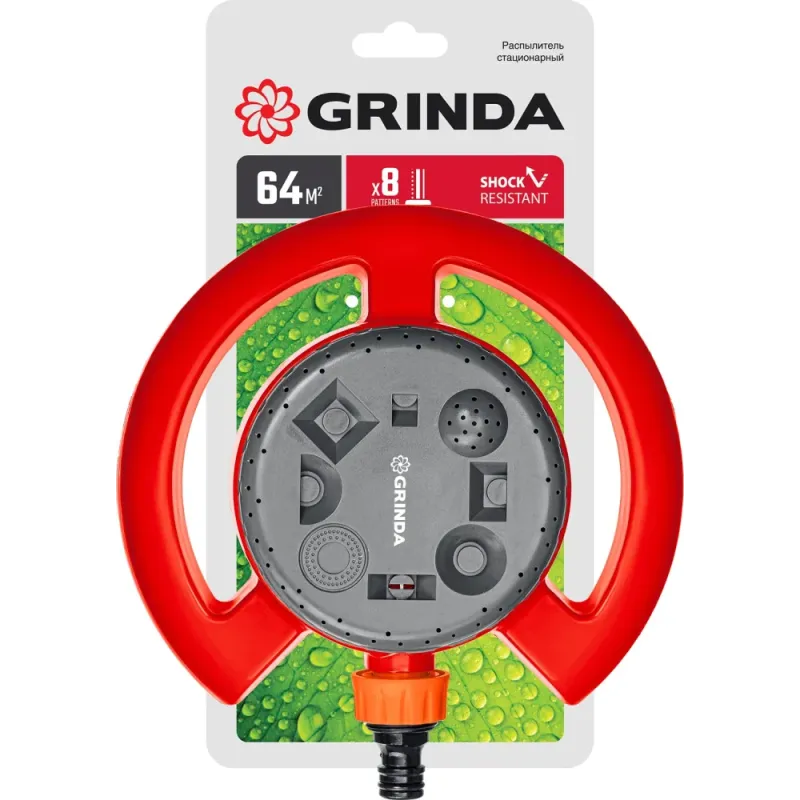 GRINDA GF-8, 8 режимов полива, на облегченной подставке, пластиковый, стационарный распылитель (8-427643)