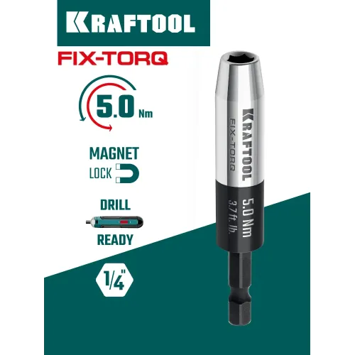 KRAFTOOL FIX-TORQ 5.0 Нм динамометрический адаптер для бит (64035-5.0)