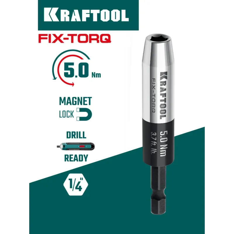KRAFTOOL FIX-TORQ 5.0 Нм динамометрический адаптер для бит (64035-5.0)