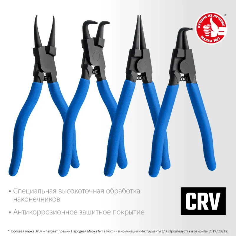 ЗУБР 4 шт, 180 мм, набор съемников стопорных колец, Профессионал (22821-H4)
