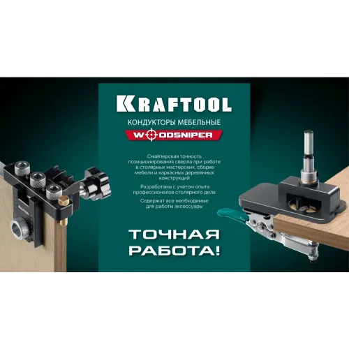 KRAFTOOL Woodsniper 127, 35 мм, кондуктор для мебельных петель (30075)