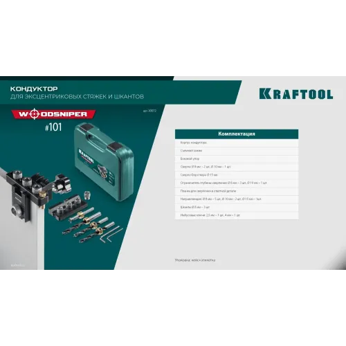 KRAFTOOL Woodsniper 127, 35 мм, кондуктор для мебельных петель (30075)
