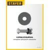 STAYER 22х6х2 мм режущий ролик для ручных плиткорезов (3320-22)