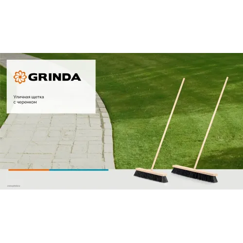 GRINDA EURO буковая колодка 60см, шлифованный черенок из берёзы 120см (d22мм) щетина 70мм, 5-рядная, уличная щётка с черенком (39251-600)
