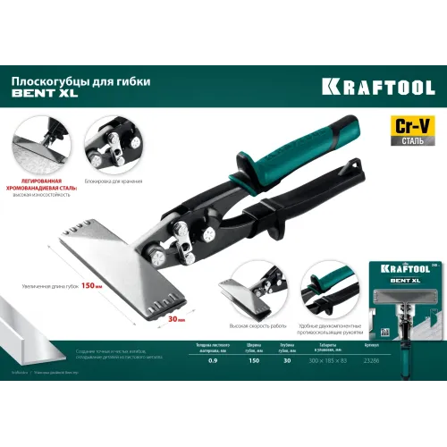 KRAFTOOL Bent XL 150 мм, / 6″, Плоскогубцы для гибки (23286)