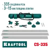 KRAFTOOL CS-335, до 3,35 м, система для сухой резки крупноформатной плитки (33250)