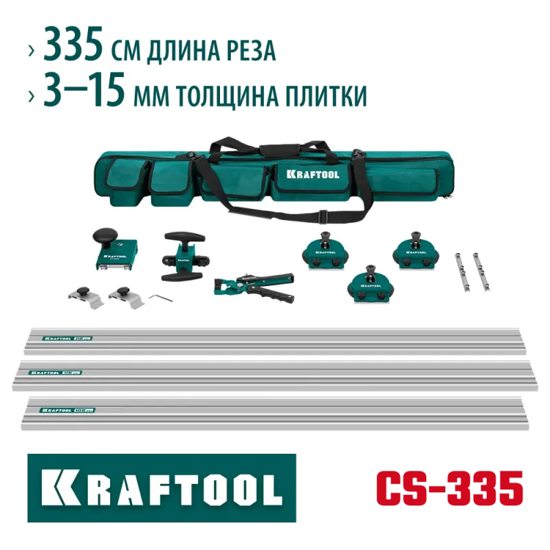 KRAFTOOL CS-335, до 3,35 м, система для сухой резки крупноформатной плитки (33250)