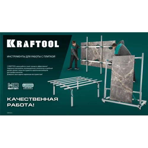 KRAFTOOL CS-335, до 3,35 м, система для сухой резки крупноформатной плитки (33250)