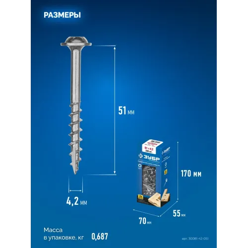 ЗУБР 51 х 4.2 мм, редкая резьба, ТХ20, цинк, 200 шт, саморез для глухих отверстий, Профессионал (30081-42-051)