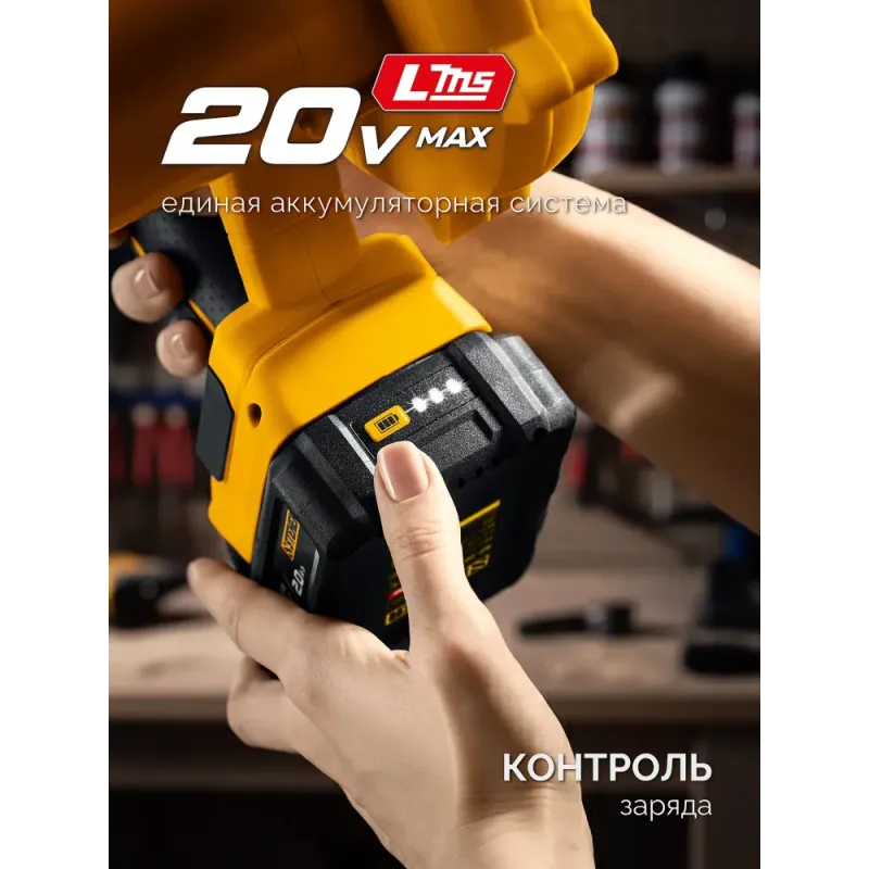 STEHER 20 В, 200 м3/ч, без АКБ (LMS), воздуходувка-пылесос аккумуляторная (BLB-200)