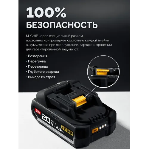 STEHER 20 В, 200 м3/ч, без АКБ (LMS), воздуходувка-пылесос аккумуляторная (BLB-200)