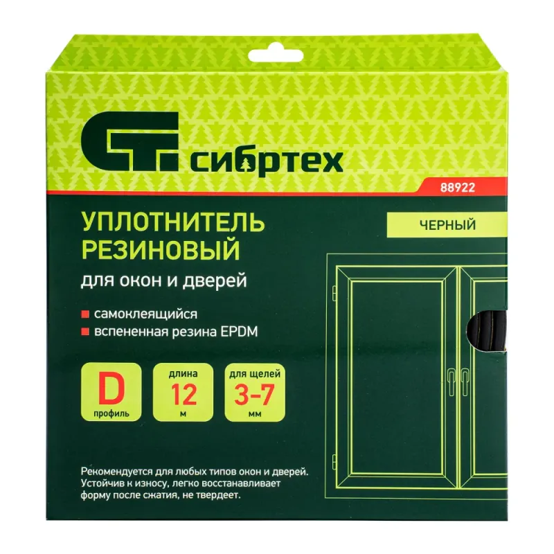 Уплотнитель резиновый, 12 м, профиль "D", черный Сибртех