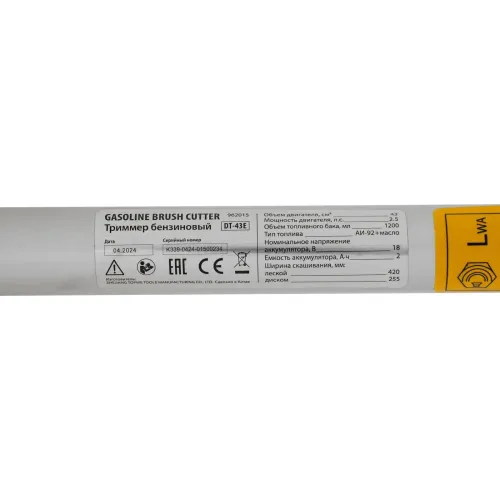 Триммер бензиновый DT-43E, 43 см3, неразъемная штанга, электростартер, состоит из 2 частей Denzel