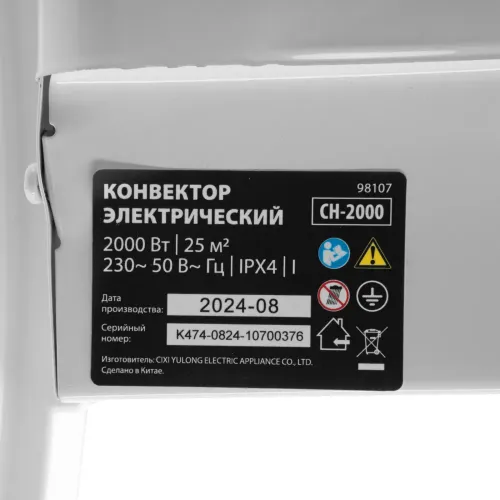 Конвектор электрический CH-2000, 2000 Вт, X-образный нагреватель, термостат, колеса MTX