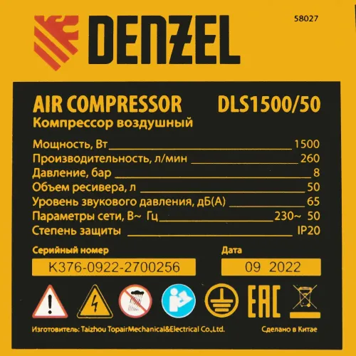 Компрессор безмасляный, малошумный DLS 1500/50, 1500 ВТ, 2x750, 50 л, 260 л/мин Denzel
