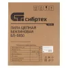 Бензопила БП-5850, 58 см3, шина 50 см, шаг 0.325, паз 1,5 мм, 76 звеньев Сибртех