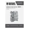Насосная станция PSХ-1300, 1300 Вт, 4500 л/ч, ресивер 24 л, напор 48 м Denzel