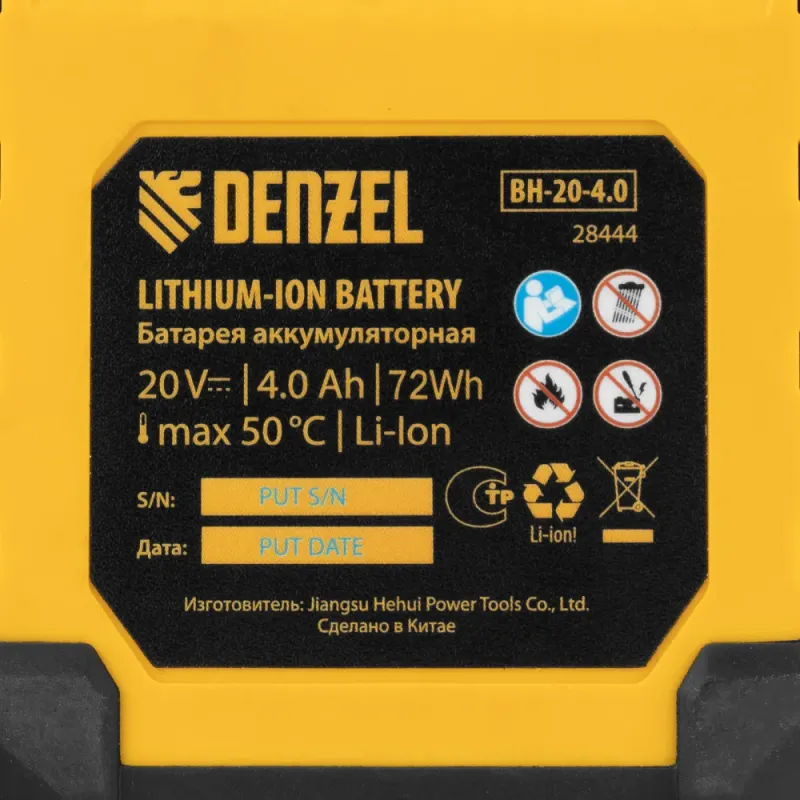 Батарея аккумуляторная BH-20-4.0, Li-Ion, 20 В, 4,0 Ач Denzel
