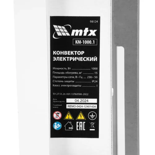 Конвектор электрический КМ-1000.1, 230 В, 1000 Вт, X-образный нагреватель, колеса, термостат MTX