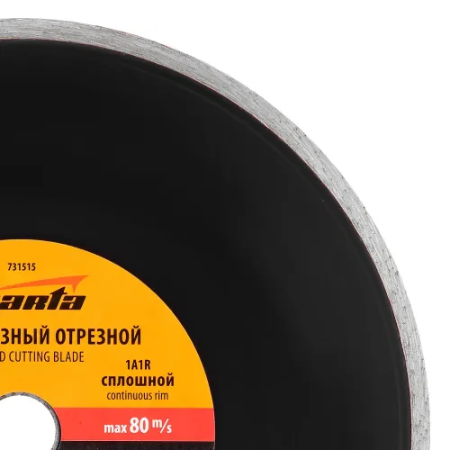 Диск алмазный отрезной сплошной, 230 х 22,2 мм, мокрое резание Sparta